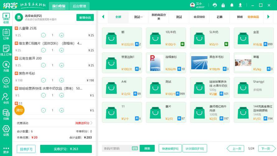 百元超市收银系统：专业超市收银软件，新增库存管理与进销存功能