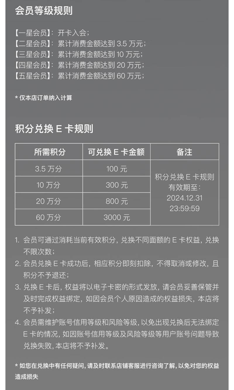 无卡会员管理积分：现代消费趋势下的创新模式与精准营销策略