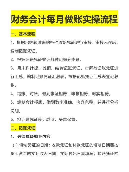 期末结账是什么意思_期末结帐_期末结账的具体步骤