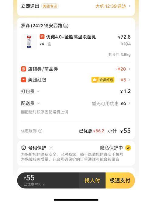 如何通过会员制度提升便利店牛奶销售：策略与实践