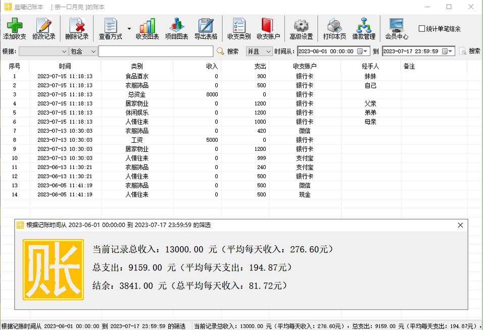 8年上架经验会员管理记账系统 - 中小型企业店铺必备会员管家软件