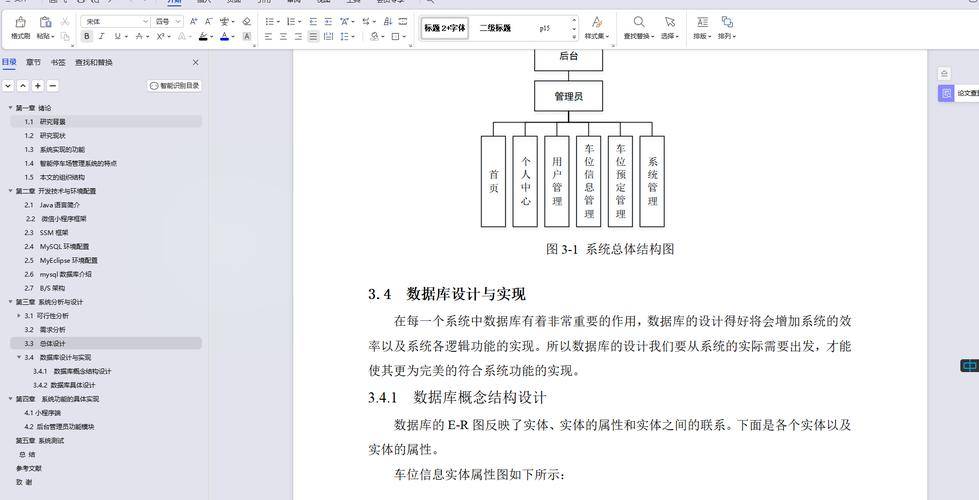 超市会员管理_超市会员管理流程图_超市会员管理数据流图