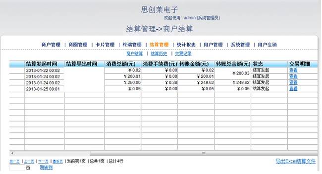 储值卡功能_储值卡系统_储值卡的使用说明