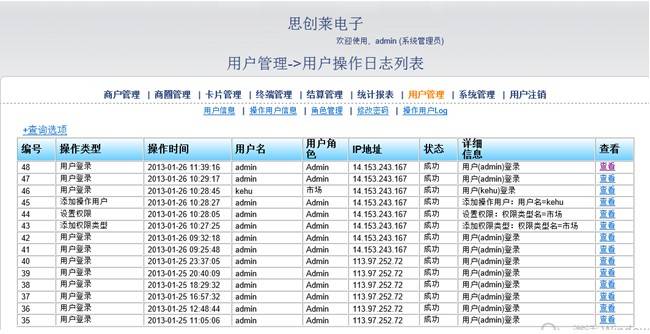 储值卡系统_储值卡功能_储值卡的使用说明