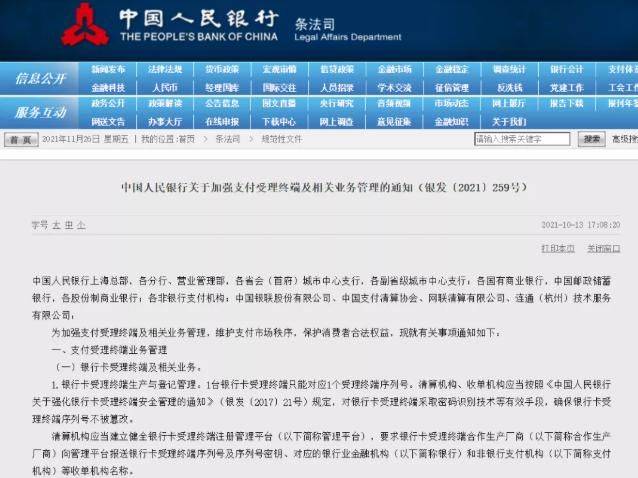 央行新规解读：微信支付宝个人收款码使用限制及解决方案