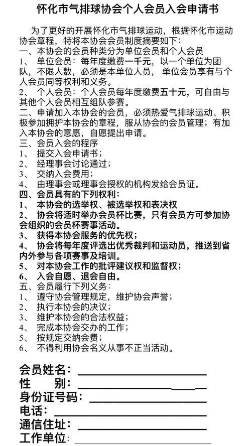 中国野生动物保护协会会员管理办法详解及入会指南：明确会员权利与义务，规范会员管理