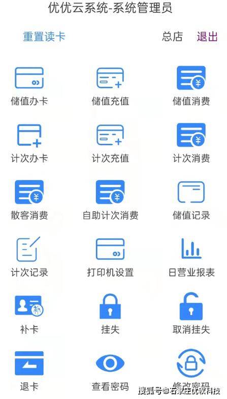 哈尔滨储值卡系统：提升商家资金稳固与顾客忠诚度的关键工具