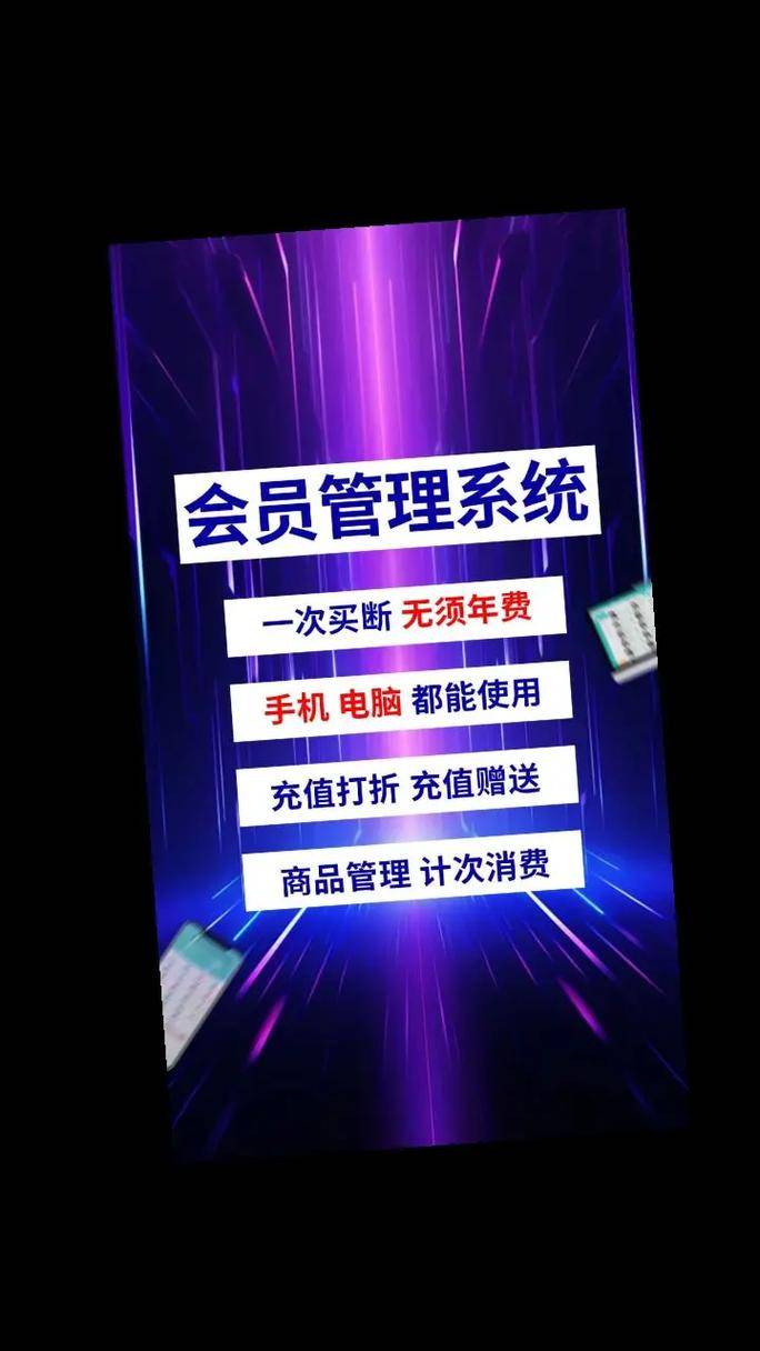 客满门永久免费会员管理系统：提升中小企业会员管理效率的首选