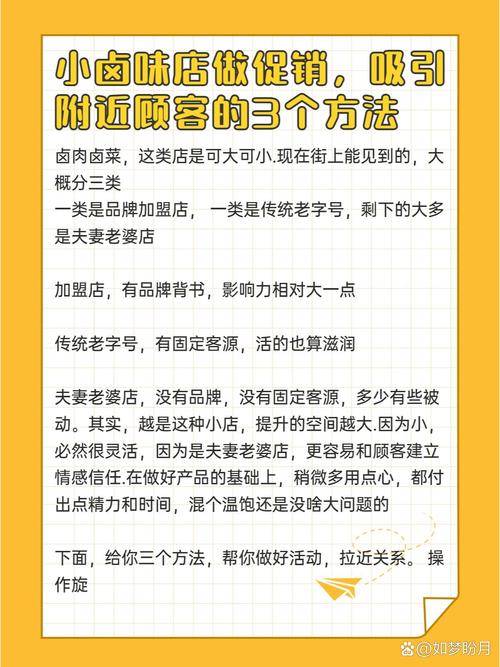 掌握导购员实用技巧与对话策略，提升卖鞋销售效果