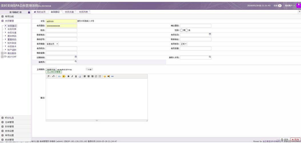 基于PHP与MySQL的会员管理系统设计与实现研究：高效管理与安全策略：技术背景与功能模块分析