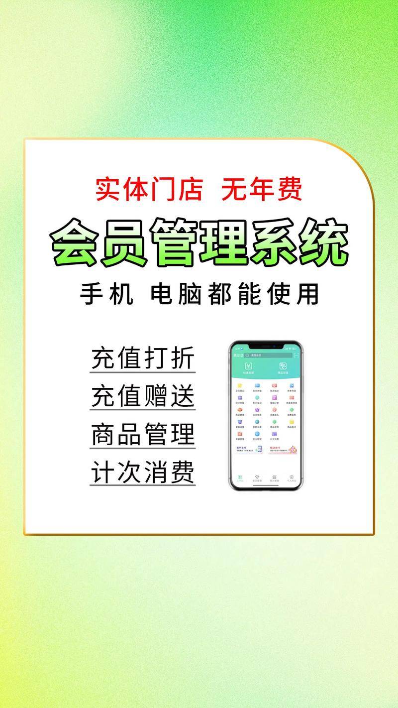 商家必备会员管理app推荐：会员通与会员管家功能详解