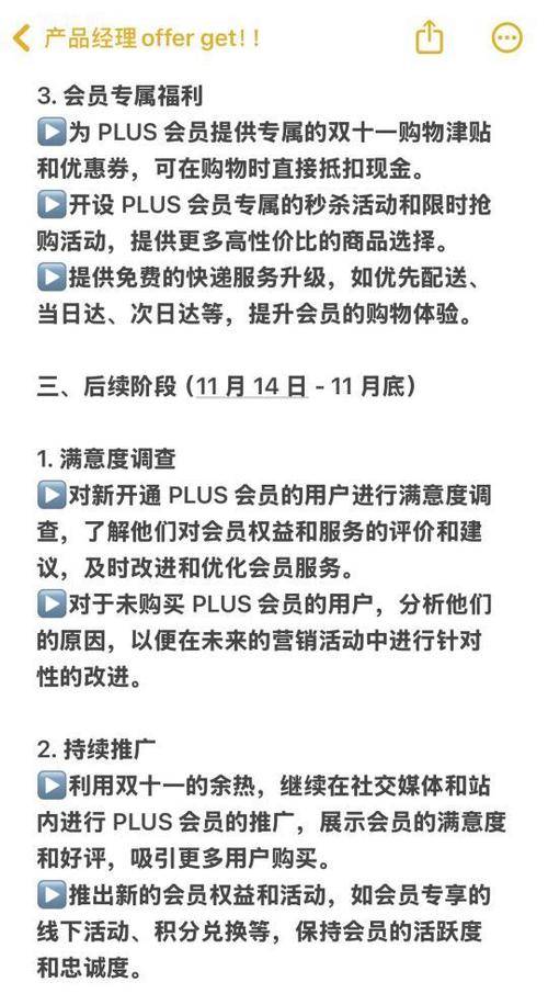 会员管理多方面解析：资料完善、权益、分级等