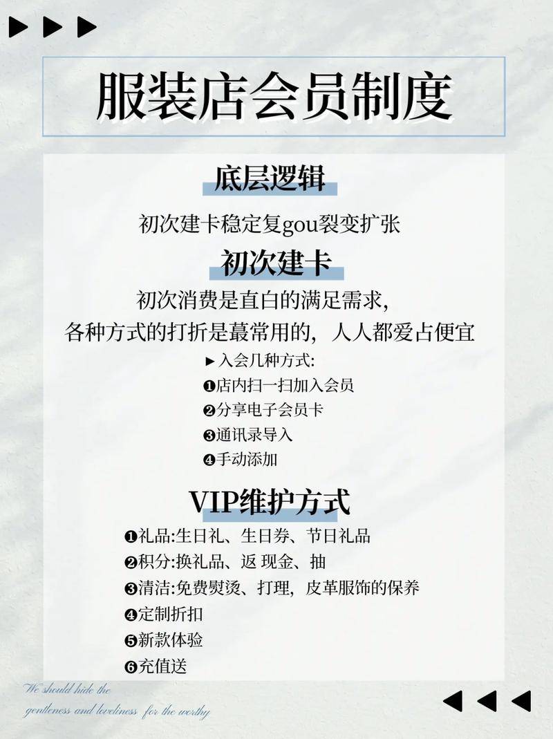 VIP会员管理制度对企业成长至关重要：涵盖权益、等级设定，关乎忠诚度与盈利能力