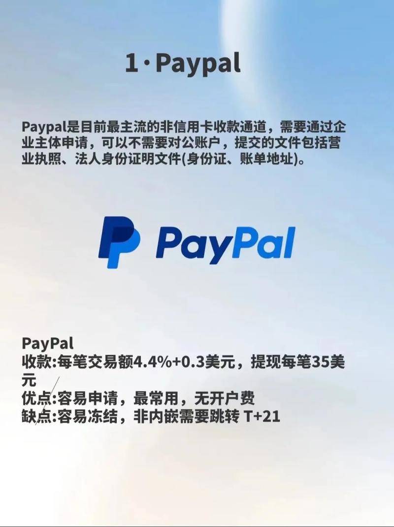 敦煌网电商收款方式解析：PayPal与T/T电汇的安全便捷选择