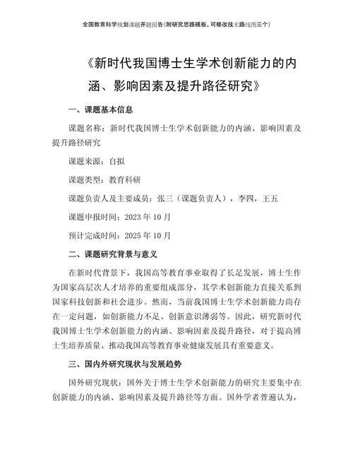 研究如何推动社会进步：从学术到商业的全面影响