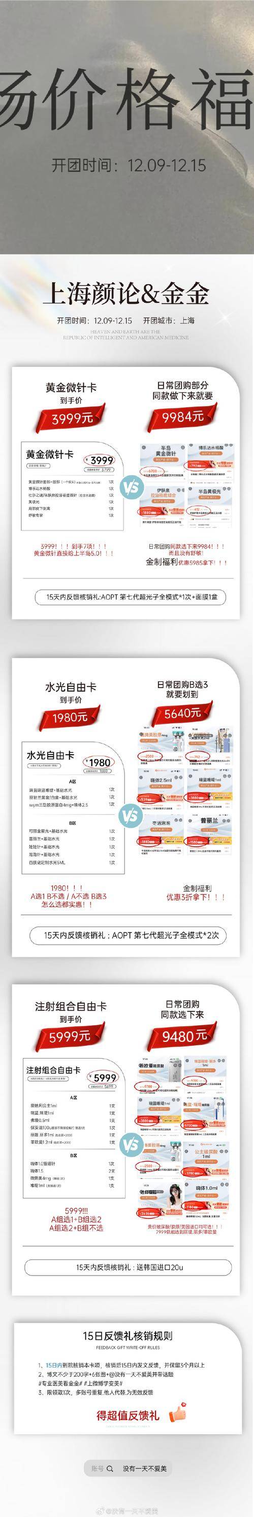 优思达会员储值卡办理流程及优惠详情：前台收银主导，享受折扣与便捷服务