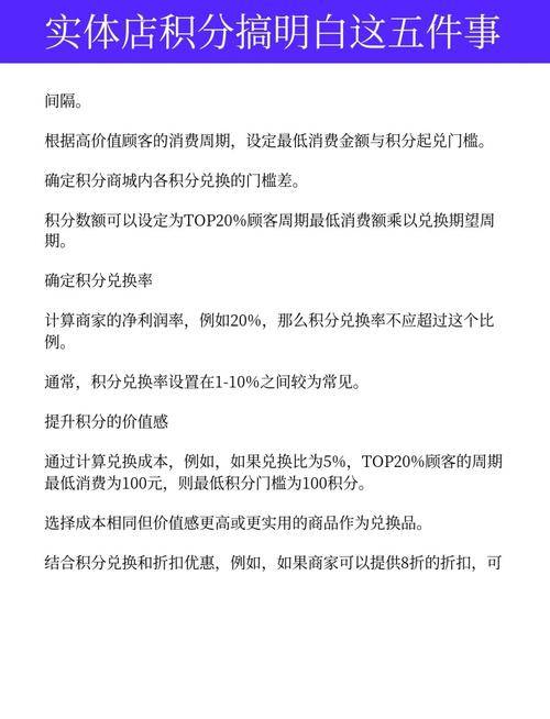 建材店会员管理策略：提升顾客忠诚度与业绩增长的关键