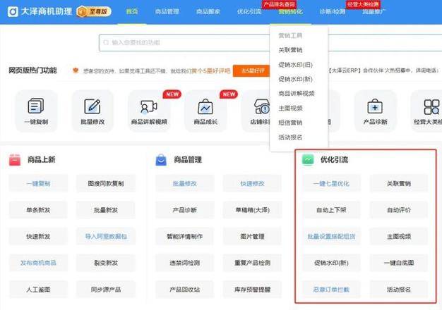 广州店铺会员管理工具选择指南：价格与功能全面解析