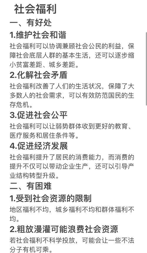 企业福利与社会福利的重要性：吸引人才、提升幸福感和构建和谐社会